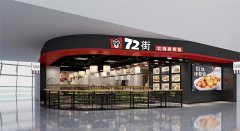 商鋪裝修設(shè)計