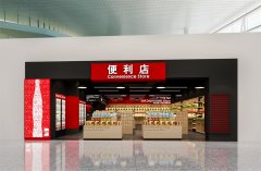 恩明便利店