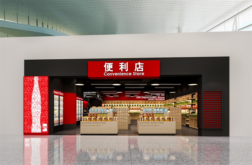 恩明便利店