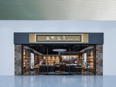 工藝品店鋪裝修