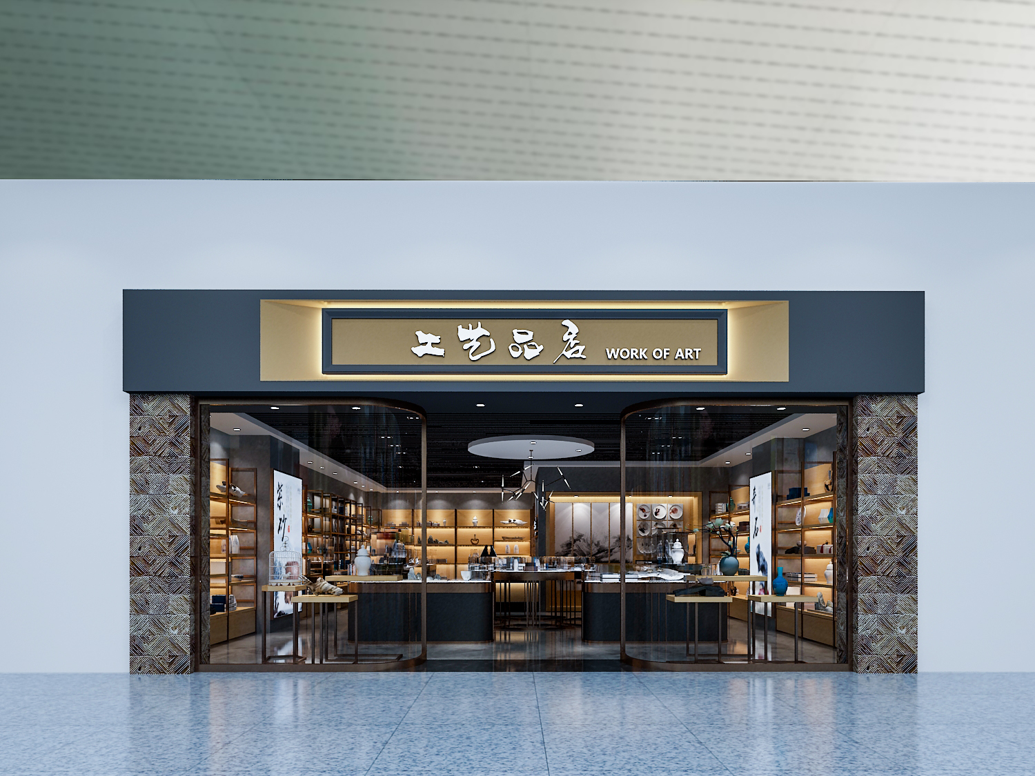 工藝品店鋪裝修