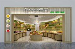 水果店鋪裝修