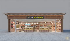 中式商鋪裝修
