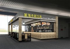 咖啡店裝修設(shè)計(jì)