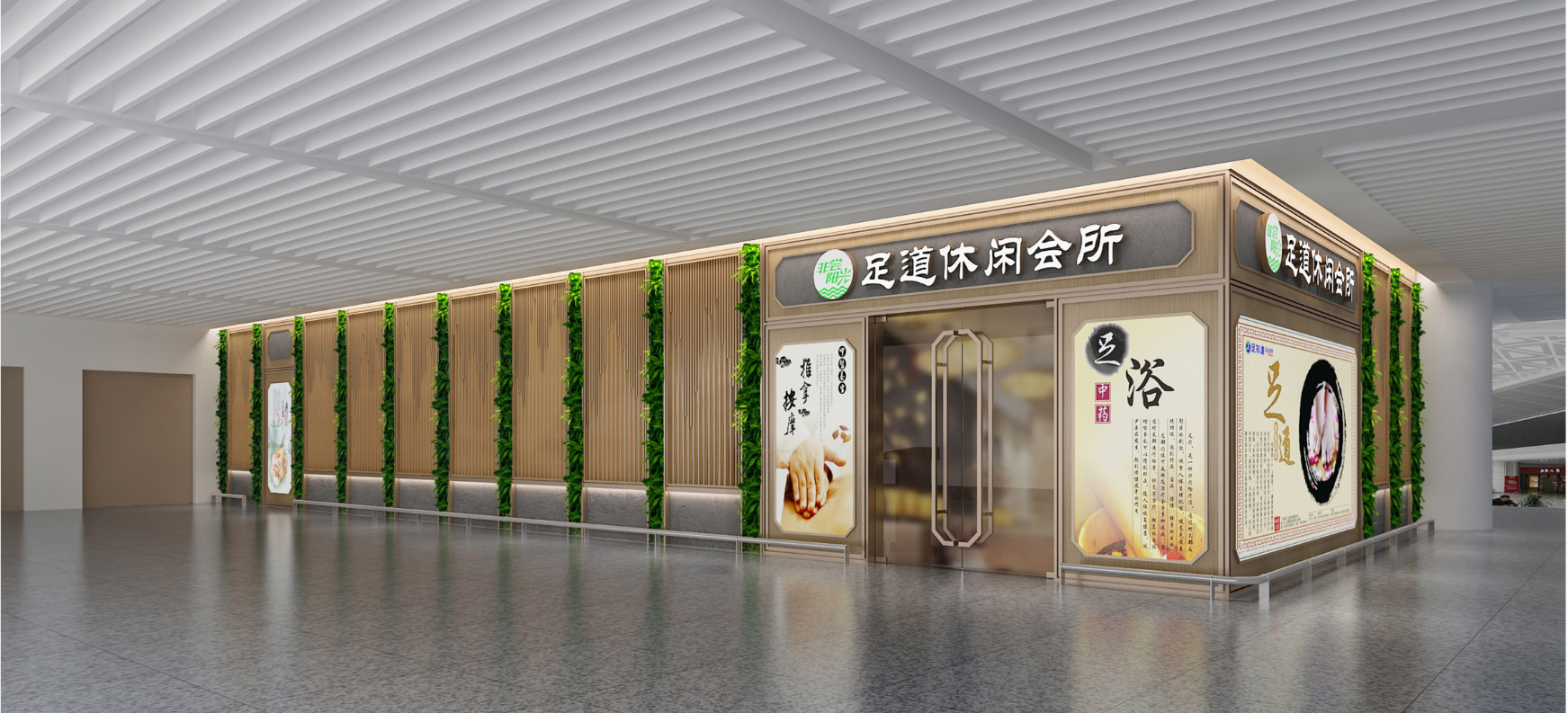浴足道休閑會(huì)所裝修設(shè)計(jì)效果