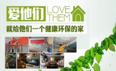 怎么選擇環(huán)保家居配飾材料？