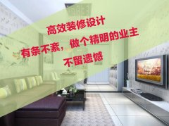 新手業(yè)主裝修介紹要看知識點！看到保證不用煩