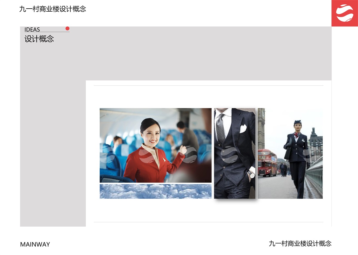 白云機(jī)場新區(qū)九一村商業(yè)樓策劃設(shè)計概念