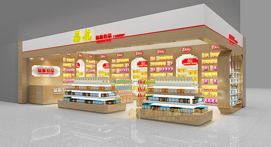 楊航食品便利店，特產(chǎn)專賣(mài)店裝修設(shè)計(jì)