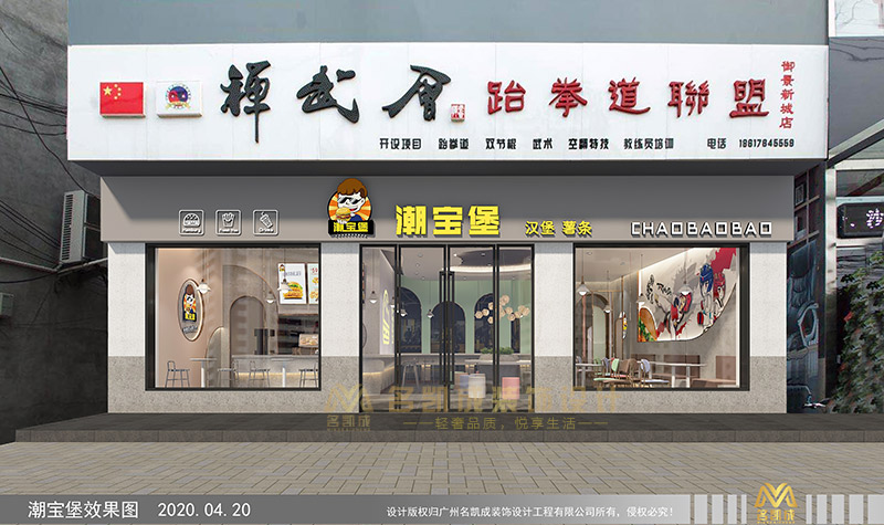 禪武會改造升級炸雞漢堡店設(shè)計效果圖