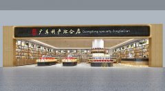 土特產(chǎn)店鋪裝飾設(shè)計怎樣才更好地吸引顧客