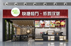 快捷餐廳中式漢堡店裝修效果圖