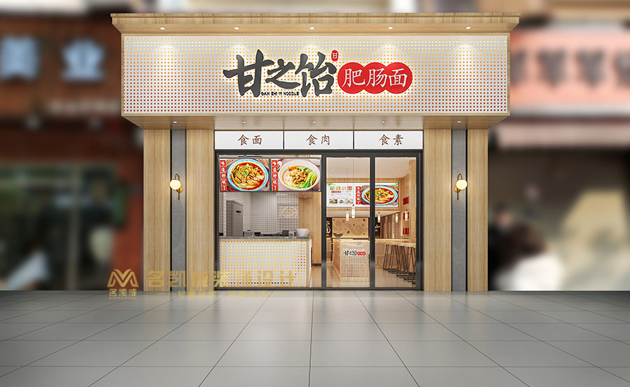 甘之飴肥腸面館裝修設(shè)計(jì)面食店面設(shè)計(jì)效果圖