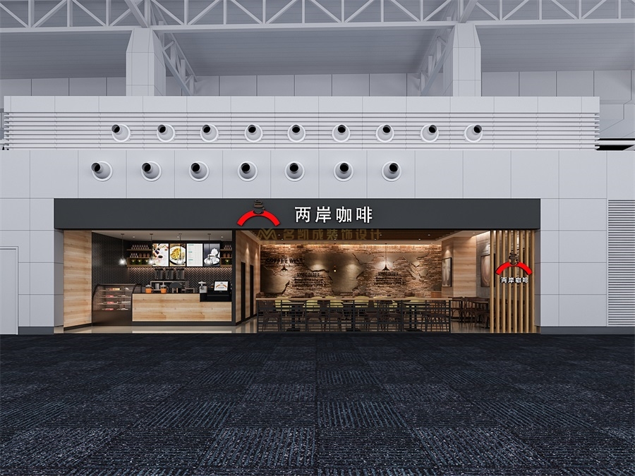 兩岸咖啡廳設(shè)計品牌休閑咖啡館設(shè)計機場茶飲店