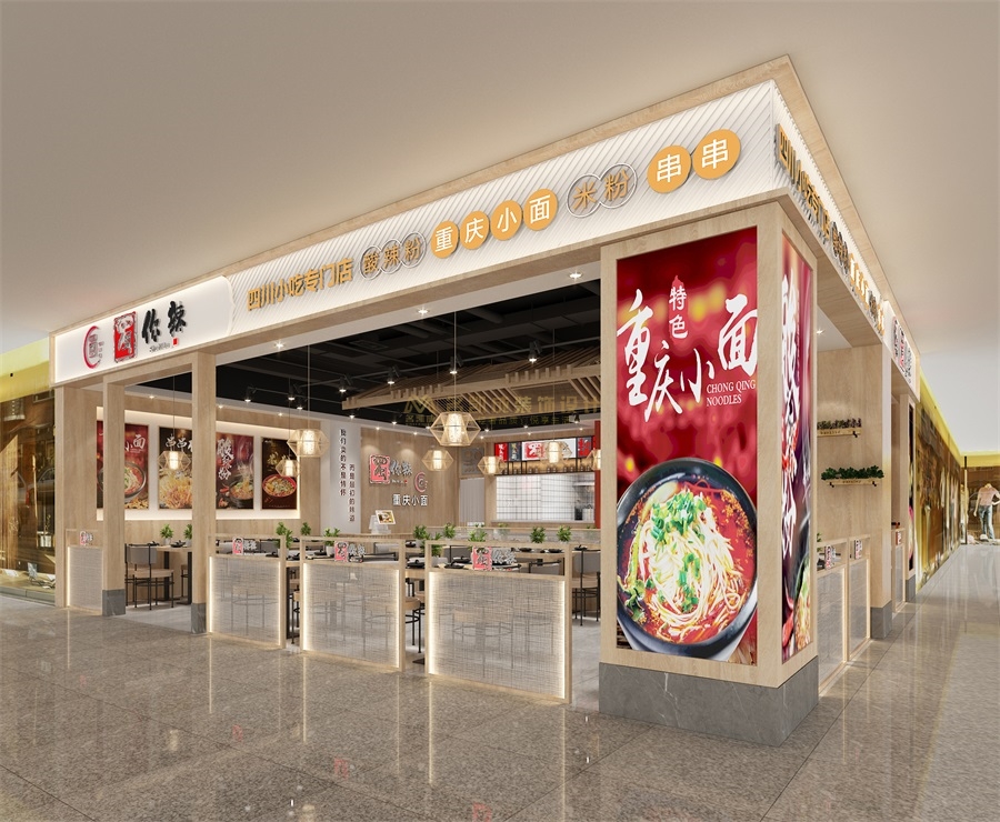 內(nèi)蒙古通遼商場川菜風味面館設(shè)計，重慶小面食