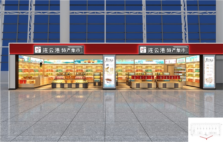 江蘇連云港飛機(jī)場特產(chǎn)集市設(shè)計(jì)，特產(chǎn)店裝修效
