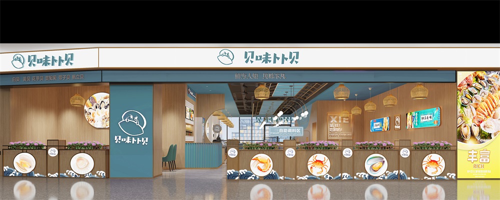 廣州貝味卜卜貝海鮮火鍋店設(shè)計(jì)效果圖