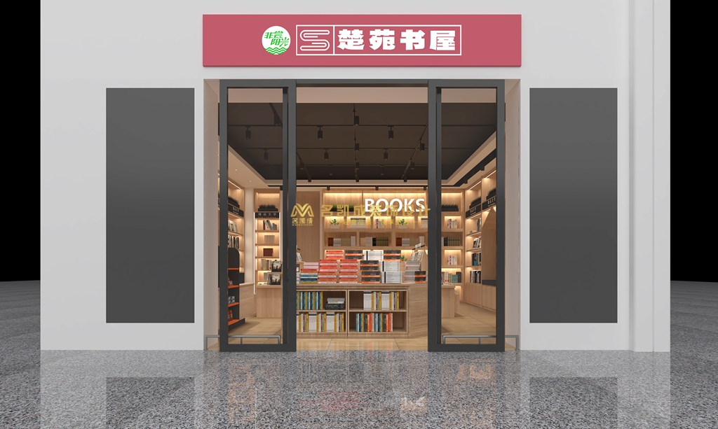 飛機(jī)場(chǎng)楚苑書屋商鋪設(shè)計(jì)，書店設(shè)計(jì)效果圖